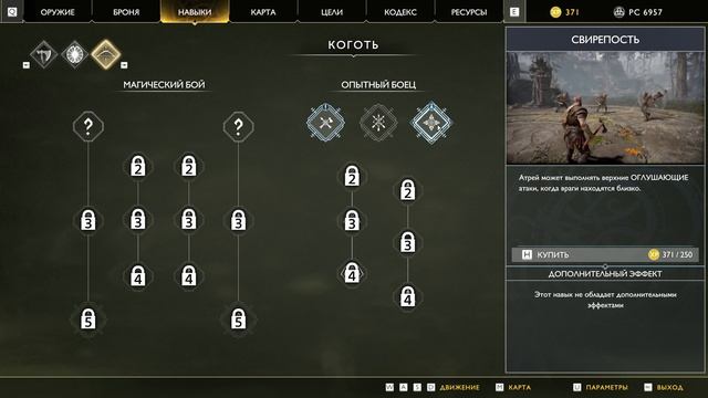 God of War 4 Прохождение #2 (Слож. "Бог Войны" Путь так долек)