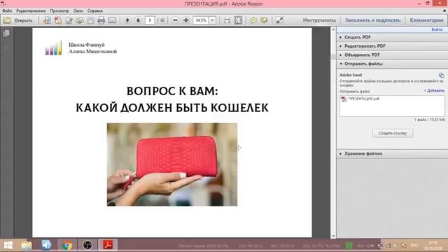 Денежный марафон Фэншуй день 1 смотреть онлайн