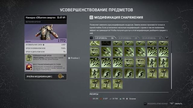 OUTRIDERS #14 Прохождение без комментариев смотреть онлайн
