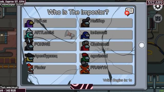 Фладар собрал банду в Амонг Ас // Fladar играет в Among Us со спонсорами #66