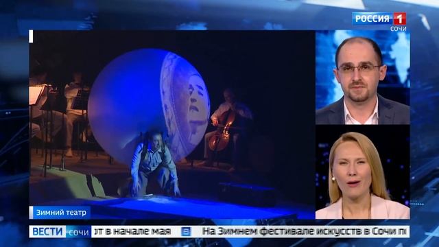 Спектакль «Не покидай свою планету» Зимний Театр в СОЧИ - 2024. смотреть онлайн