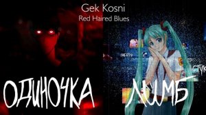 Лимб / Одиночка Full Soundtrack (Бесконечное лето)