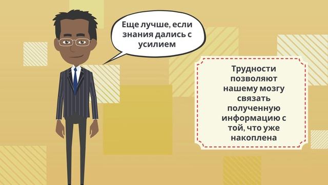 Запомнить все. Усвоение знаний без скуки и зубрежки. Генри Рёдигер, Марк Макдэниэл,Питер Браун. смотреть онлайн