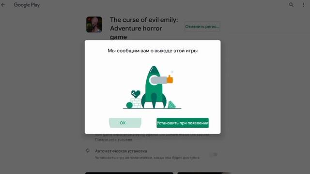 ПРЕ-РЕГИСТРАЦИЯ НА НОВУЮ ИГРУ ОТ IndieFist - The Curse of Evil Emily смотреть онлайн