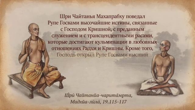 Суть вайшнавской духовной традиции, Праяг, Господь Чайтанья и Рупа Госвами. Мукунда Мурари прабху. смотреть онлайн