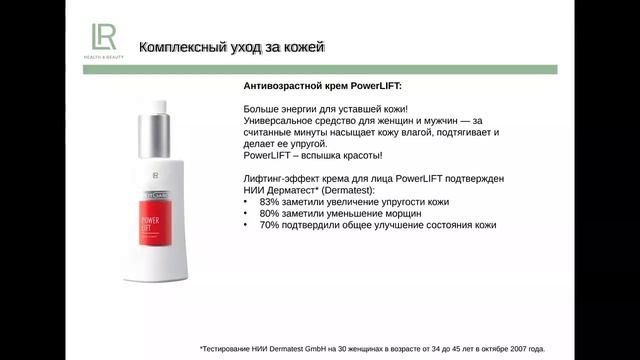 Антивозрастная косметика Zeitgard вебинар от 10 02 2016 с экспертом косметологом смотреть онлайн