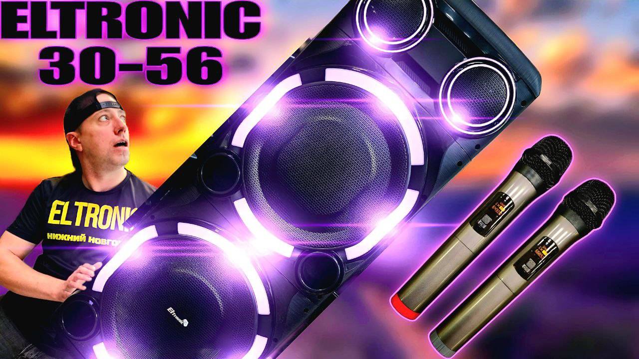 Новинка! Мощная колонка Eltronic 30-56 с караоке 2500 Watt
