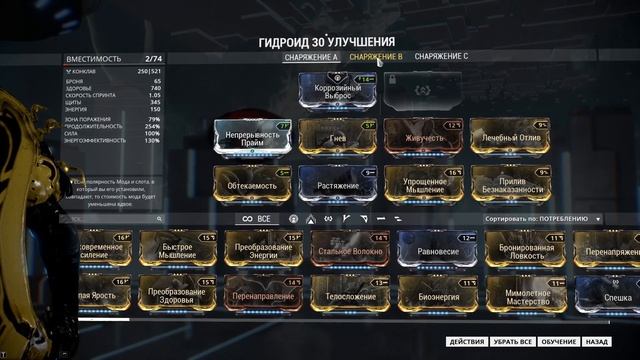 Warframe: Гидроид Поддержка и Фарм смотреть онлайн