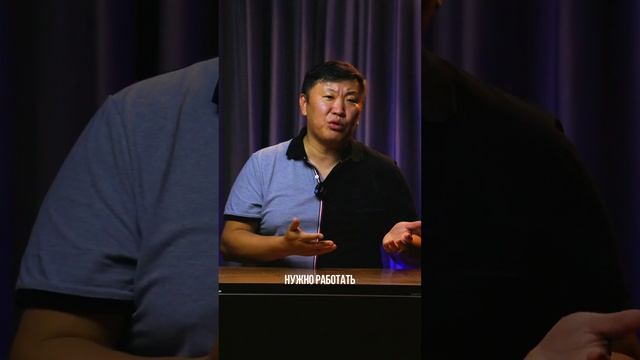 Финансовый потолок психолог коуч Игорь Ким смотреть онлайн
