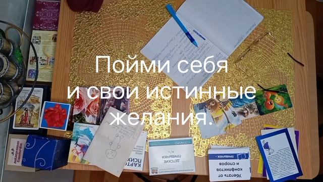 Метафорические карты в решении семейных конфликтов. смотреть онлайн