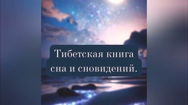 31) Открытие практики чод. смотреть онлайн