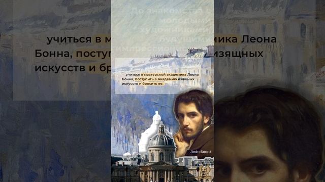 Гюстав Кайботт - интересные факты смотреть онлайн