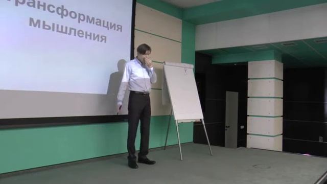 Тренинг "Трансформация мышления" выступление Сергея Шевченко смотреть онлайн
