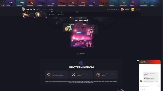 GGDROP - РАБОЧИЙ СПОСОБ ПОЛУЧИТЬ БЕСПЛАТНО НОЖ + ПРОМОКОД на ГГ ДРОП!