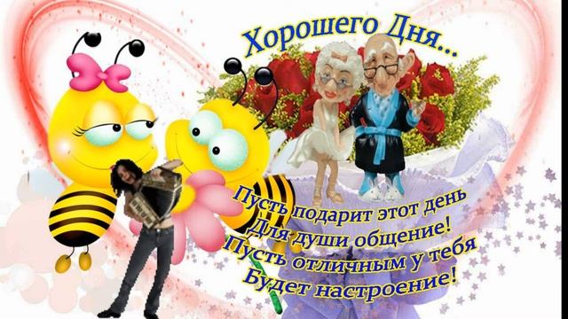 Позитив на каждый день для хорошего настроения! . смотреть онлайн