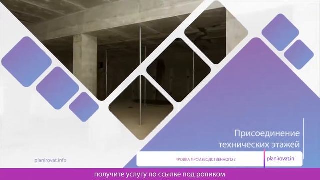 Разработка Проекта Перепланировки смотреть онлайн