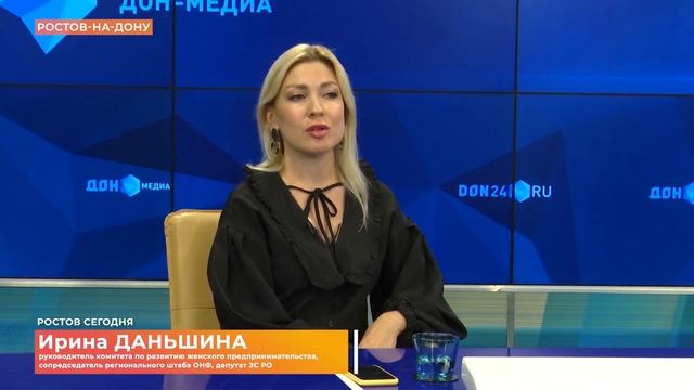Ростов подключился к марафону "Компас женского лидерства" смотреть онлайн
