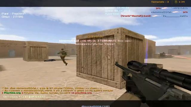 Пробный ролик; ) тащю в кс1.6 смотреть онлайн