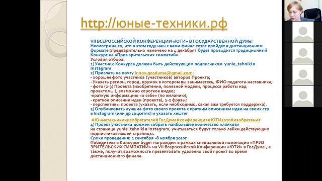 Организация и проведение областных мероприятий 2020-21 уч смотреть онлайн