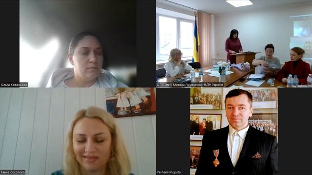 Захист дисертації АСТРЕМСЬКОЇ ІРИНИ ВОЛОДИМИРІВНИ смотреть онлайн