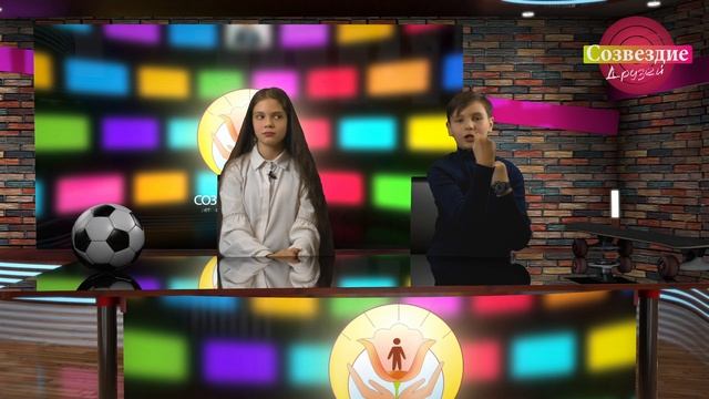 Детский телеканал ЦДО Созвездие Созвездие друзей, Выпуск № 49