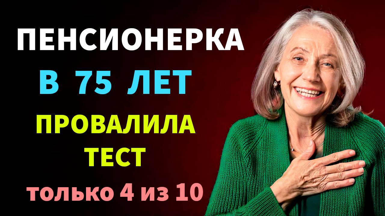 Интересные тесты на эрудицию №117 #тестнаэрудицию #тесты #эрудиция смотреть онлайн