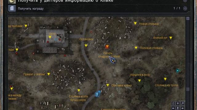 S.T.A.L.K.E.R. Чистое Небо Прохождение Часть 6 смотреть онлайн