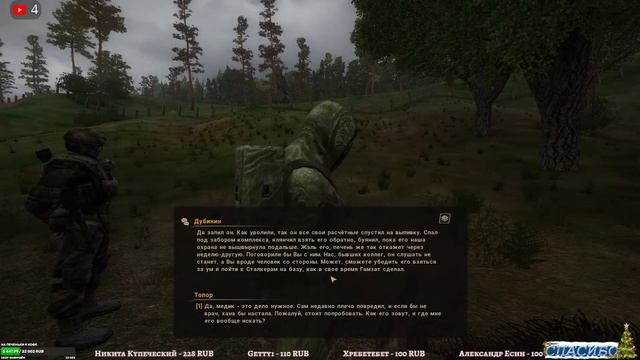 ☢️ TRUE S.T.A.L.K.E.R ☢️ История "ТОПОРА" Часть 9 смотреть онлайн