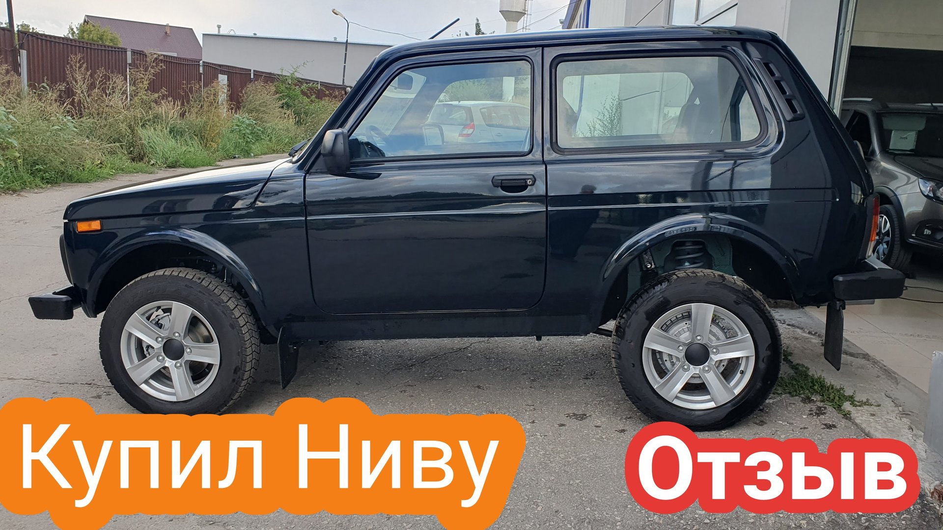 🔥Купил Нива Легенд в TLTcars. Отзыв клиента. Нива 2121 из Тольятти. смотреть онлайн