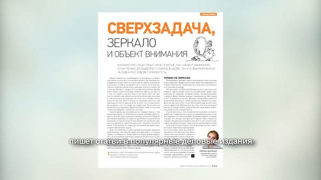 Генеральный директор Института публичных выступлений Ирина Баржак смотреть онлайн