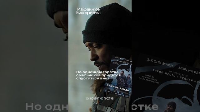 😨Осторожно! Страшные монстры #ХищныеЗемли2024 #чтоПосмотреть смотреть онлайн