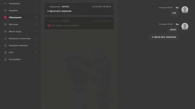 НРП ГОСС. + БАГОЮЗ