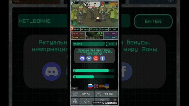 3 Промокода на игру Pocket Zone смотреть онлайн