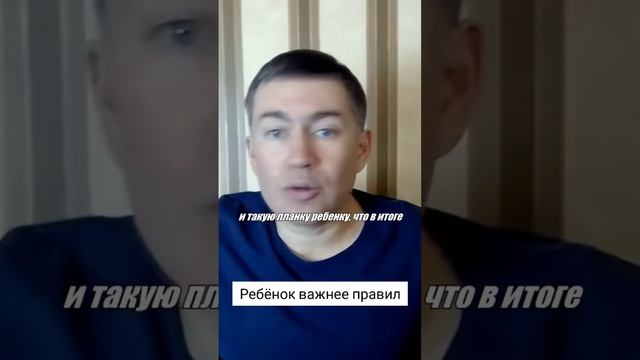 Ребёнок важнее правил. Психолог Сергей Левит.#сергейлевит #психология #воспитание #дети смотреть онлайн