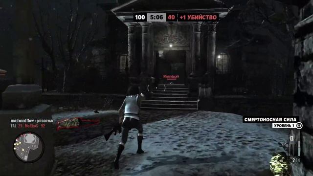 Max Payne 3 Multiplayer / 027 / Team scores over 200 kills per round смотреть онлайн