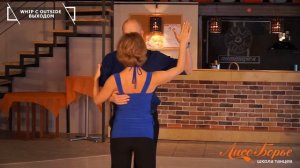 Whip с Outside выходом // West Coast Swing. Обучающее видео - Урок №16