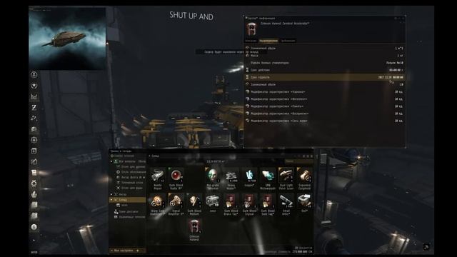 EVE Online Новые бустеры смотреть онлайн