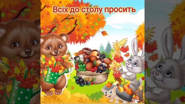 Вивчення вірша " Королева осінь". Мнемотехніка. смотреть онлайн