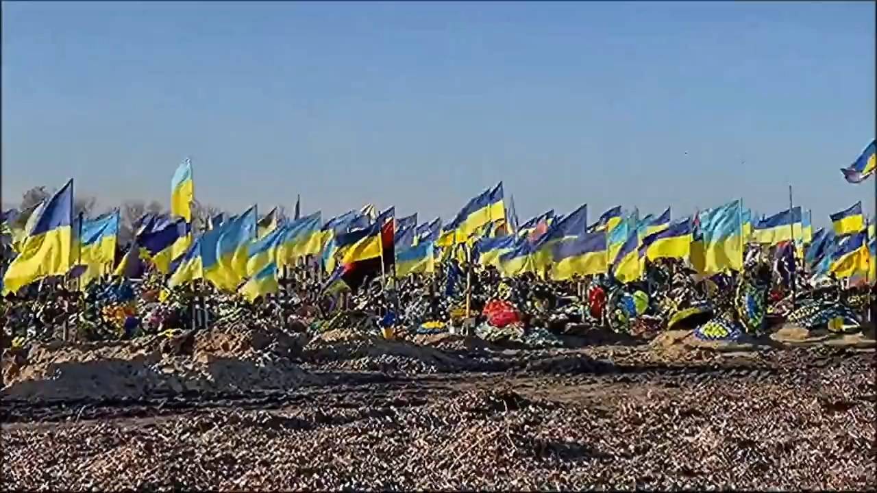 3 часа новых могил на украине
