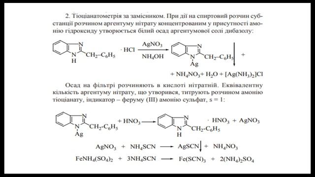 13 50 15-40 Фарм химия смотреть онлайн