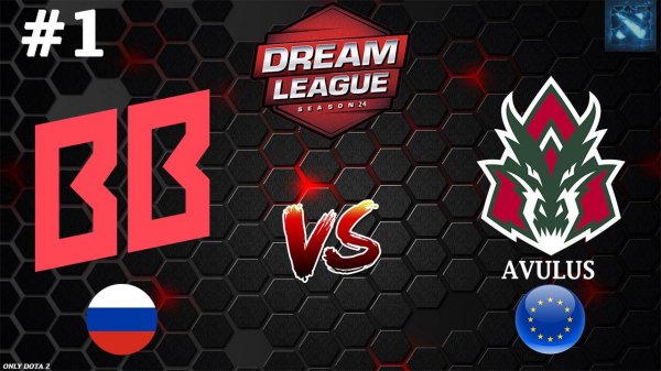 У ББ НЕТУ БОЛЬШЕ ПРАВА НА ОШИБКУ! | BetBoom vs Avulus #1 (BO2) DreamLeague S24
