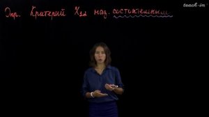 Ряднова Е.М. - Математическая статистика.Семинары - 15. Проверка гипотез