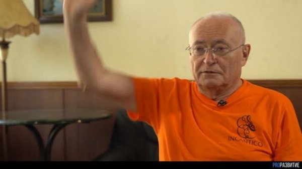 Леонид Кроль про деньги | PROРАЗВИТИЕ