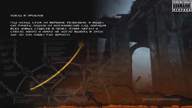 Metro Last Light Обзор и мнение от LEONA смотреть онлайн