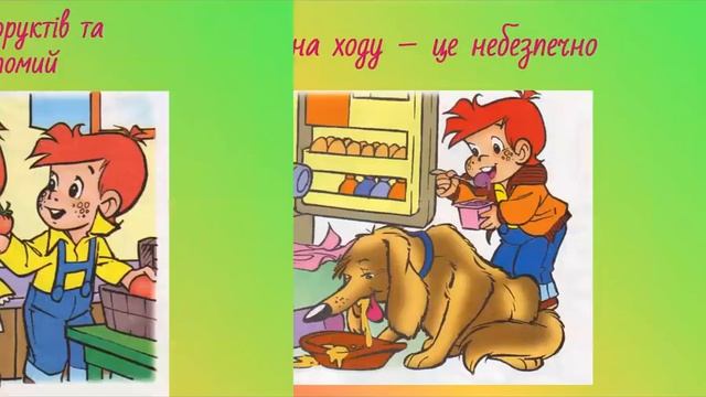 ОБЖД- Валеологія - "Органи травлення" смотреть онлайн