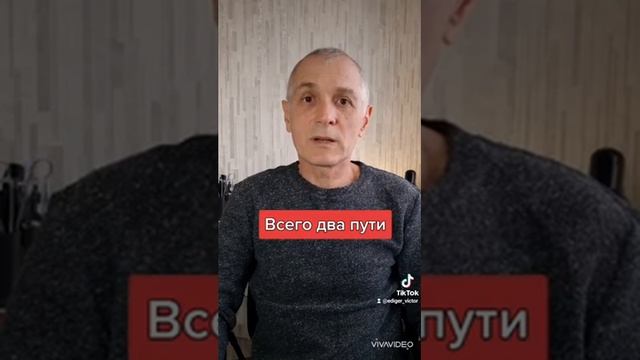 2 ПУТИ - САМОРАЗВИТИЕ или СЕМЬЯ смотреть онлайн