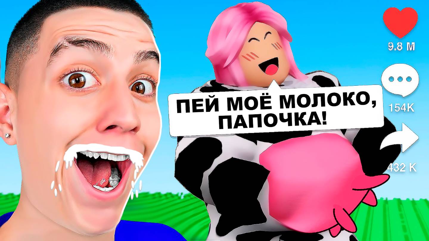 САМЫЕ ПРОСМАТРИВАЕМЫЕ SHORTS ROBLOX В МИРЕ! смотреть онлайн