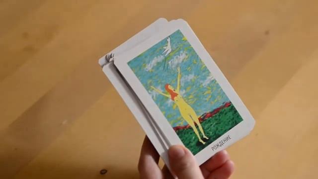 Обзор колоды карт ПсихоТаро.