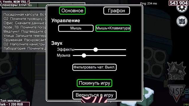 Самые неудачные катки Мих Фиха // Fladar играет в Among Us со спонсорами #35 смотреть онлайн