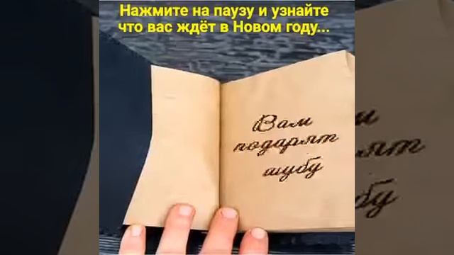Весёлое гадание на новый год смотреть онлайн